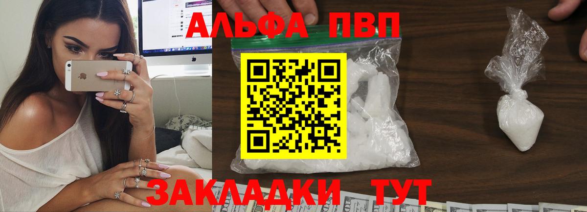 Можайск  Alpha-PVP  A PVP мука  Вход с VPN  APVP СК КРИС  Alpha PVP крисы CK 