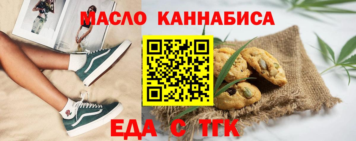 Canna-Cookies марихуана Можайск