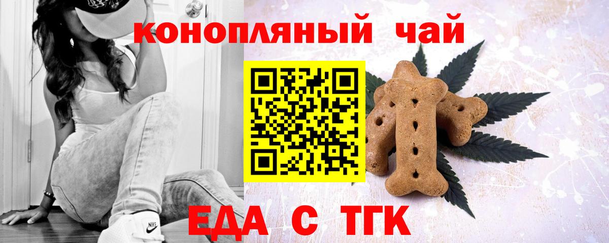 Можайск  Cannafood конопля  Вход с VPN 