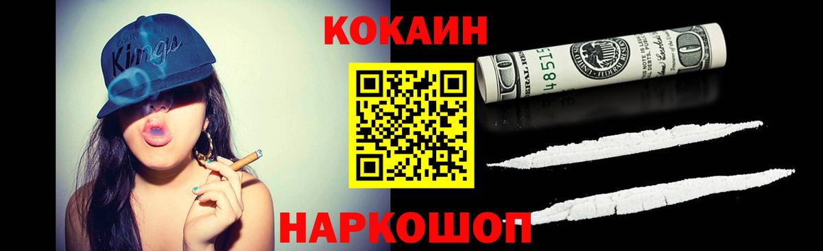 COCAIN FishScale  Кокаин  Можайск  Cocaine 99%  Вход с VPN 