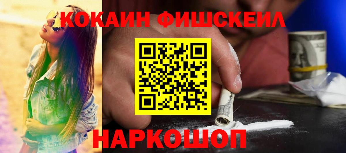 COCAIN 99% Можайск