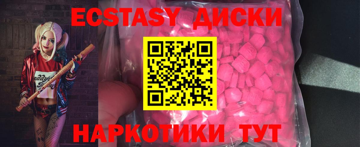 Ecstasy DUBAI Можайск