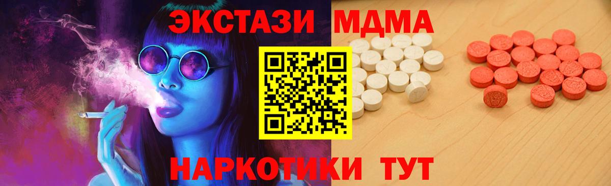 Ecstasy таблы  Вход с VPN  Ecstasy  ЭКСТАЗИ круглые  Можайск 