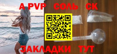 ALPHA PVP Гатчина