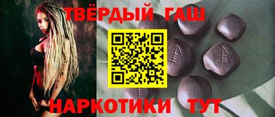 синтетический гашиш Гай