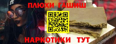 синтетический гашиш Гай