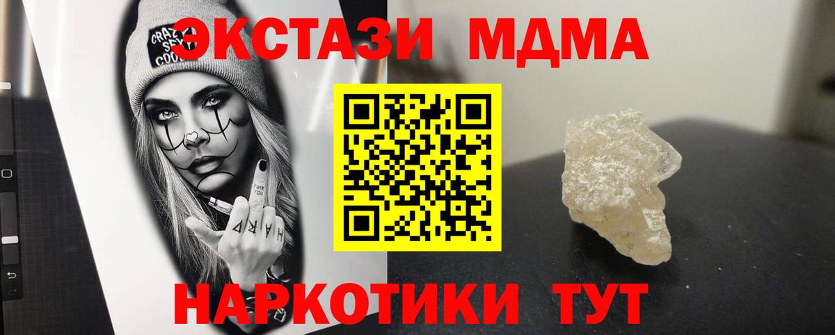 MDMA VHQ  Вход с VPN  MDMA  МДМА кристаллы  Можайск 