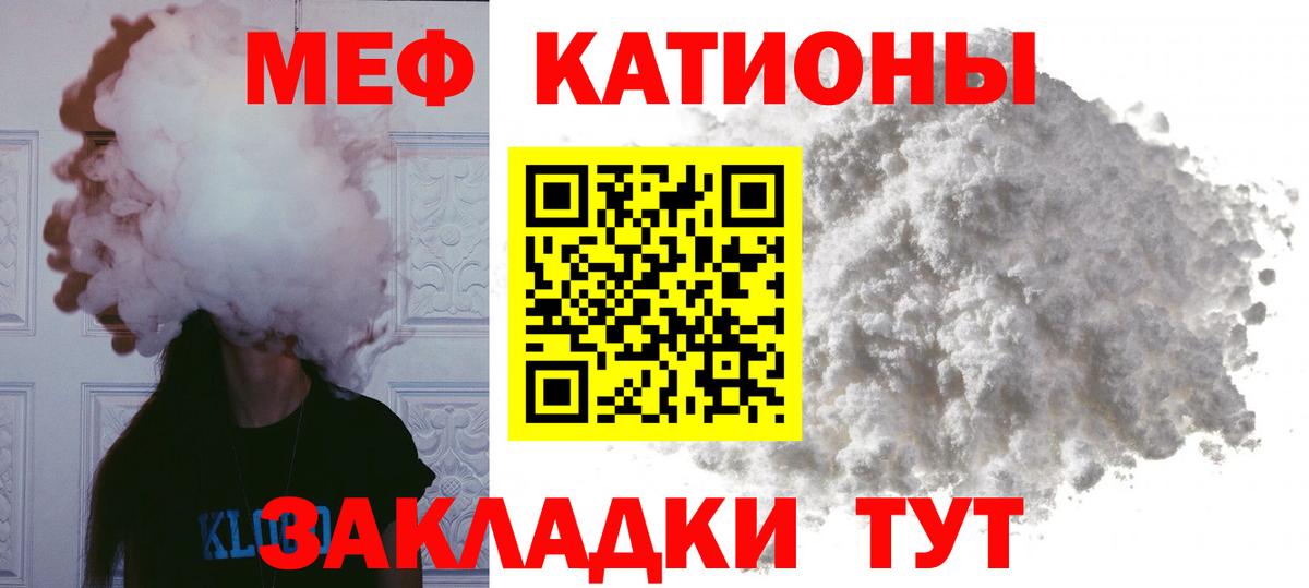 Мефедрон кристаллы Можайск