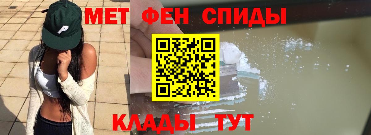 МЕТАМФЕТАМИН Декстрометамфетамин 99.9% Можайск