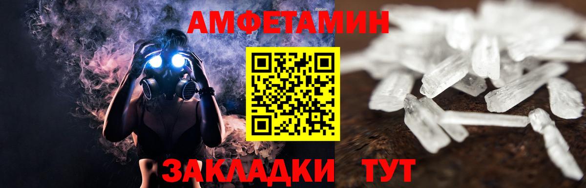 МЕТАМФЕТАМИН Декстрометамфетамин 99.9%  МЕТАМФЕТАМИН Декстрометамфетамин 99.9%  Вход с VPN  Можайск 
