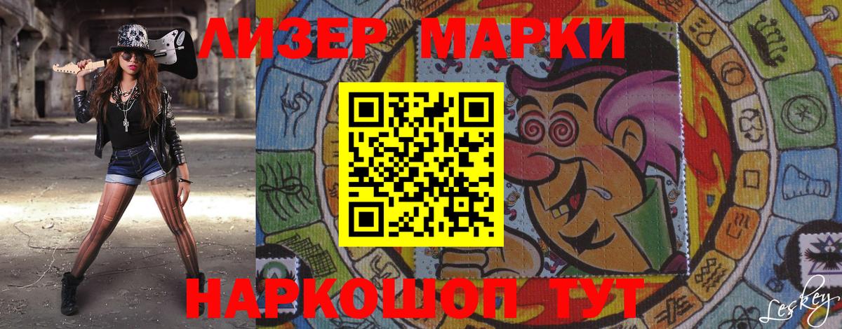 Марки N-bome 1500мкг  Вход с VPN  купить наркотики цена  Можайск 