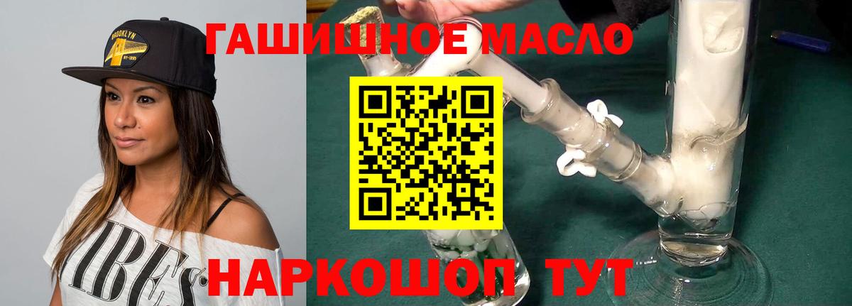 Можайск  ТГК гашишное масло  купить  сайты  Вход с VPN  Дистиллят ТГК жижа 